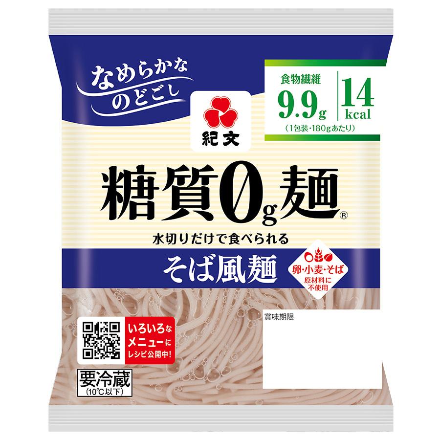ダイエット食品 糖質オフ 糖質ゼロ麺 送料無料 (平麺・そば風麺セット) 糖質0g麺 紀文食品 :V434-X114:紀文オンラインYahoo!店 - 通販 - Yahoo!ショッピング ダイエット食品 糖質オフ 糖質ゼロ麺 送料無料 (平麺・そば風麺セット) 糖質0g麺 紀文食品 :V434-X114:紀文オンラインYahoo!店 - 通販 - Yahoo!ショッピング
