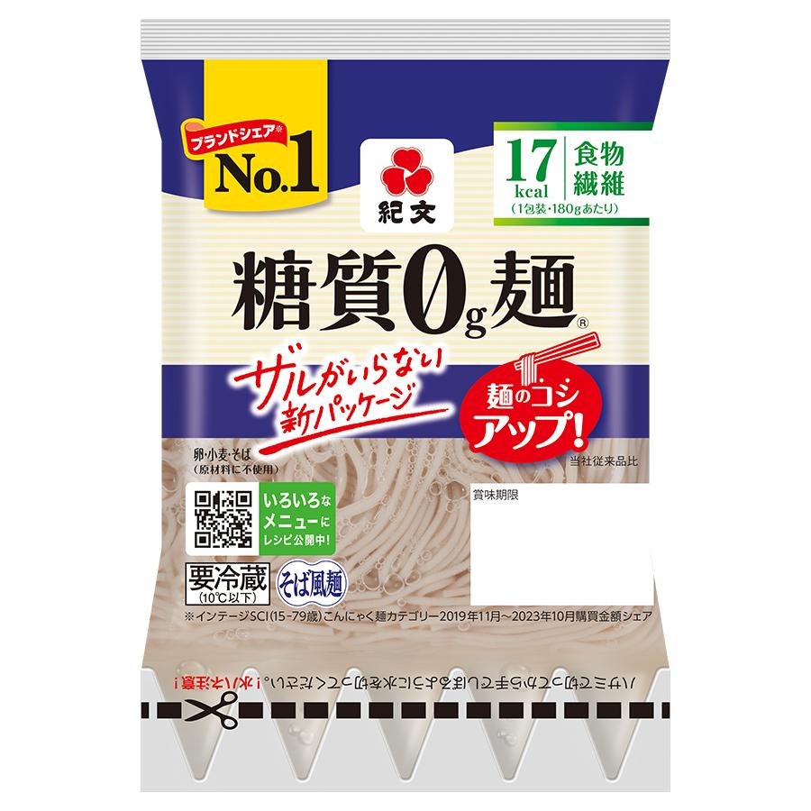 ダイエット食品 糖質オフ 糖質ゼロ麺 送料無料 （平麺・そば風麺セット） 糖質0g麺 紀文食品｜kibun-shop｜03