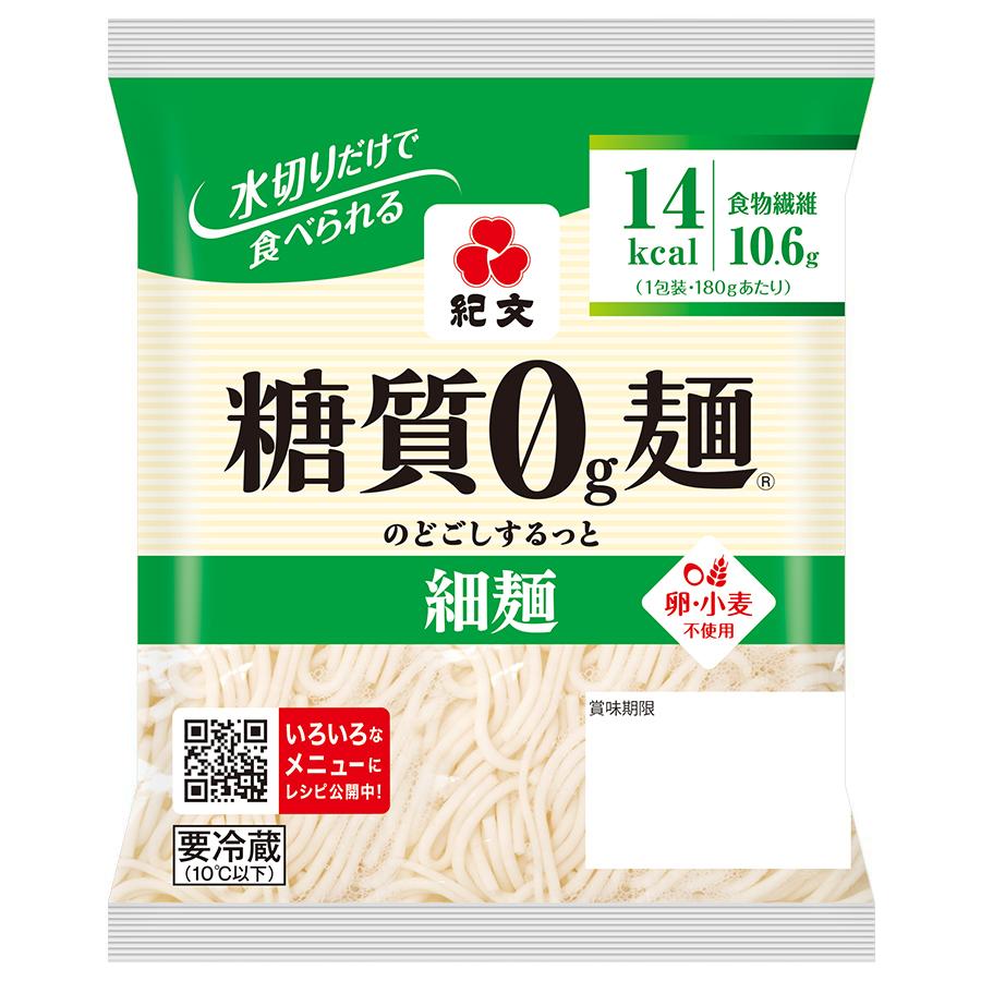 ダイエット食品 糖質オフ 糖質ゼロ麺 送料無料 （細麺2ケース） 糖質0g麺 16パック 紀文食品 W2082紀文オンラインYahoo!店 通販 Yahoo!ショッピング