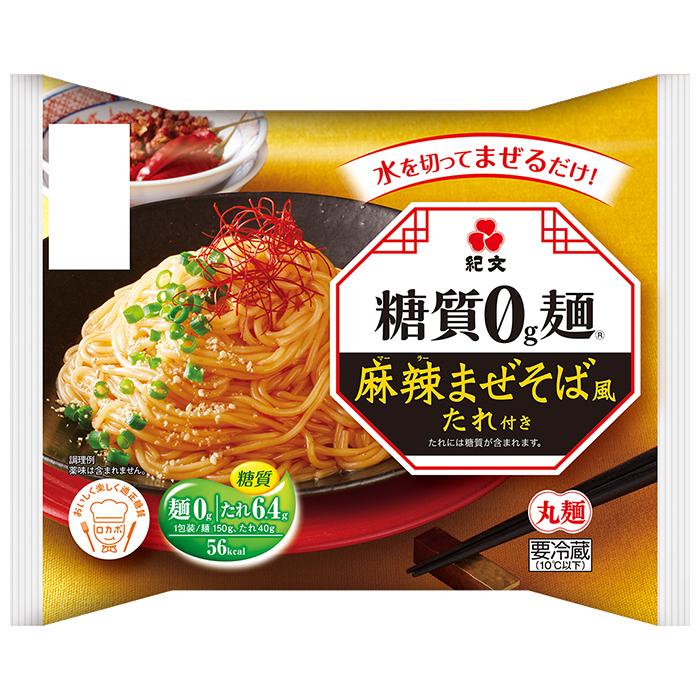 麺 糖 質 冷凍 ゼロ