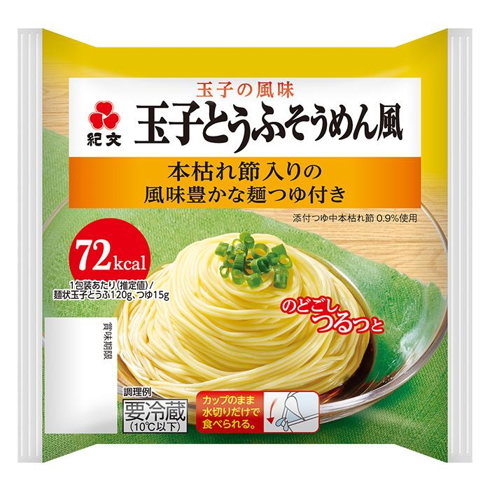 紀文 玉子とうふそうめん風 ダイエット食品 糖質オフ カロリーオフ 1ケース 爆買（Yahoo!・紀文オンラインYahoo!店）