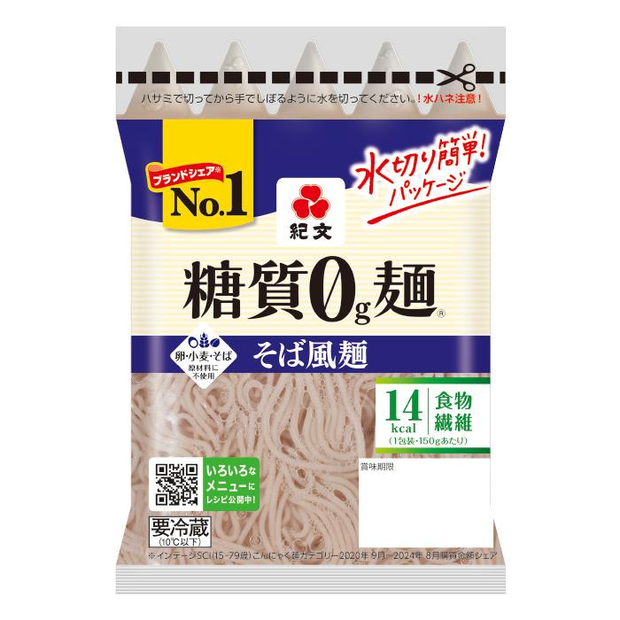 ダイエット食品 糖質オフ 糖質ゼロ麺 送料無料 （そば風麺4ケース） 糖質0g麺 32パック 紀文食品　爆買（Yahoo!・紀文オンラインYahoo!店）