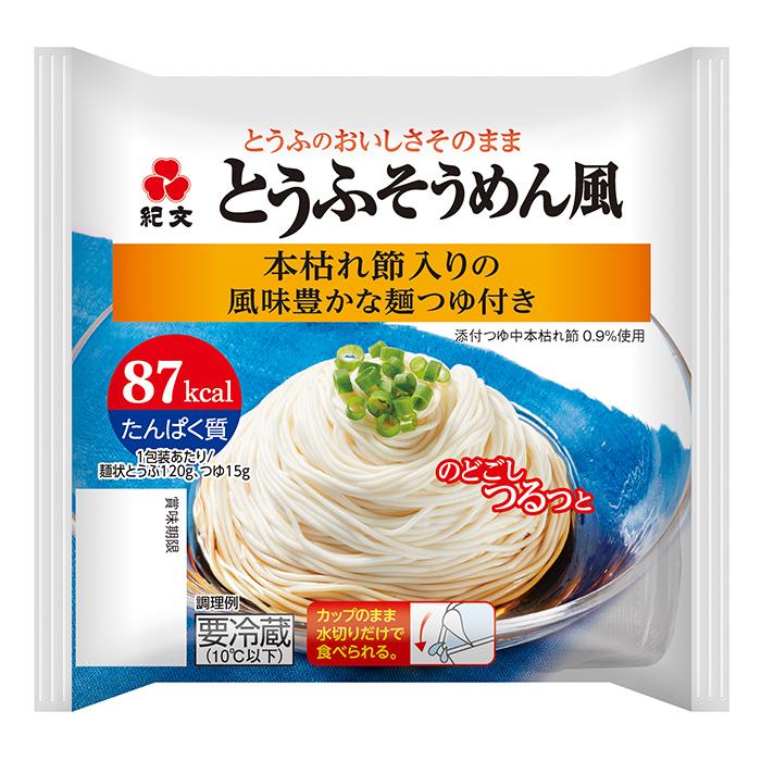 ダイエット食品 糖質オフ カロリーオフ とうふそうめん風 1ケース(8パック) 爆買（Yahoo!・紀文オンラインYahoo!店）