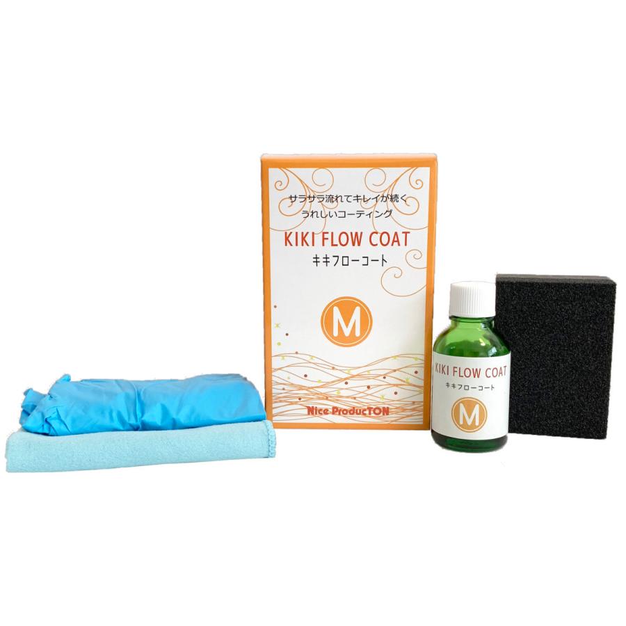 キキフローコートＭセット | 