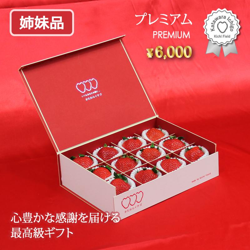 いちご イチゴ 苺　かたわらイチゴ ハーモニー ギフト 贈答 贈り物  希少 新鮮 高級 摘みたて フレッシュ 芳醇 香り お歳暮 お祝い 産地 直送 大粒 甘い あまい |  | 11