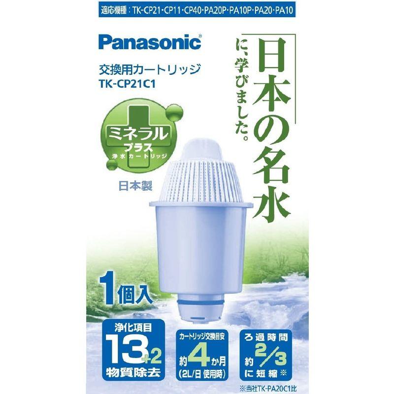 Panasonic ポット型ミネラル浄水器 日本の名水 TK-CP11 - 浄水器・整水器