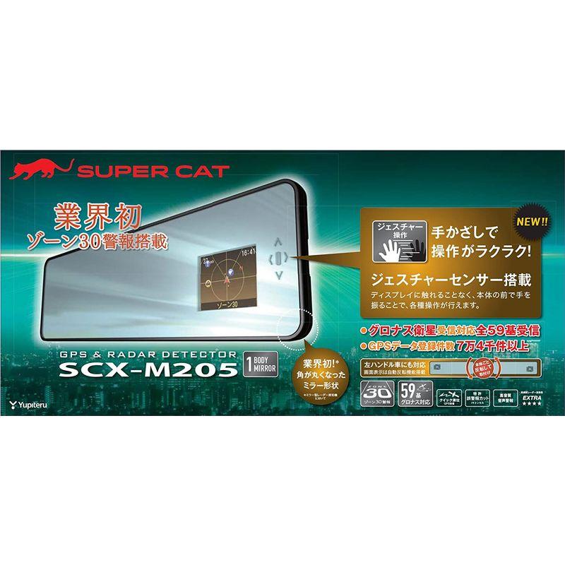 ユピテル レーダー探知機 GPS搭載誤警報カット ミラー型 SCX-M205 Amazon | ユピテル レーダー探知機 GPS搭載誤警報カット ミラー