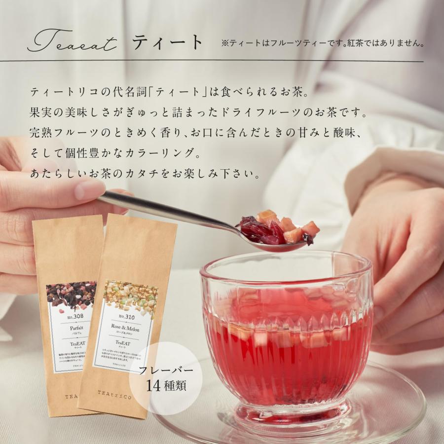 TEAtriCO(ティートリコ) フルーツティーティート ライチ 200g : きちべ