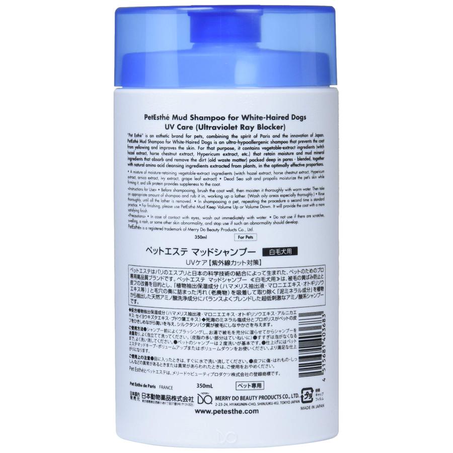 ニチドウペットエステ マッドシャンプー 白毛犬用 350ml : きちべい