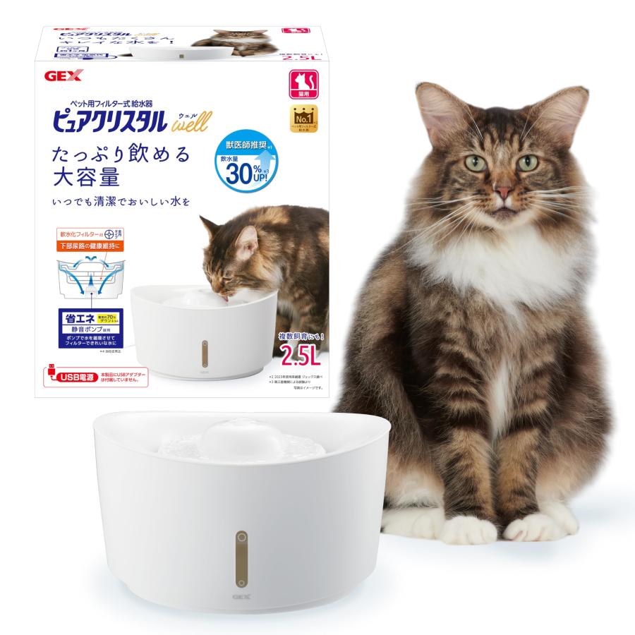 ジェックス ピュアクリスタル ウェル 猫用 2.5L フィルター式給水器