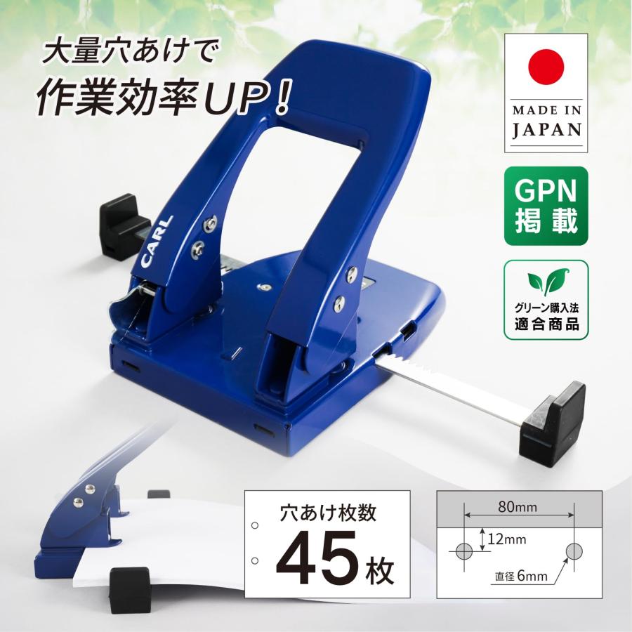 カール事務器 穴あけパンチ 日本製 2穴 45枚 ダブルゲージ 自動