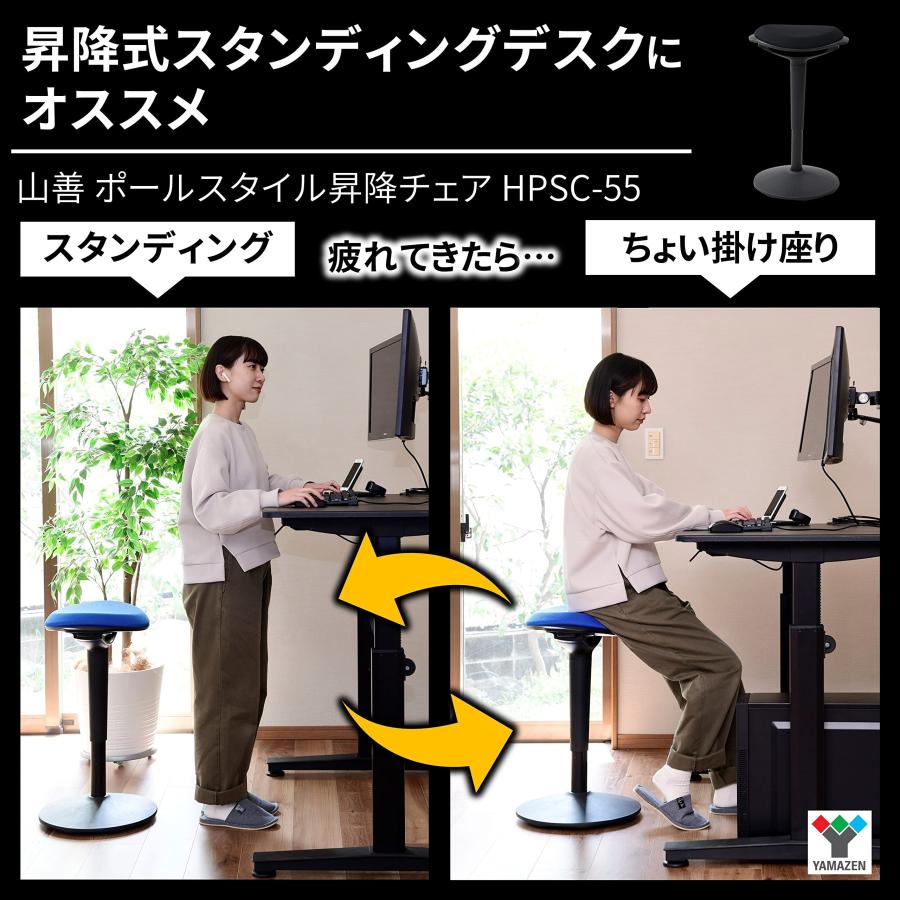 山善(YAMAZEN) 昇降 チェア (スタンディングデスク対応) ガス圧昇降式 接地部ラウンド構造(立ち姿勢で腰掛けやすい) オフィスチェア パソの画像