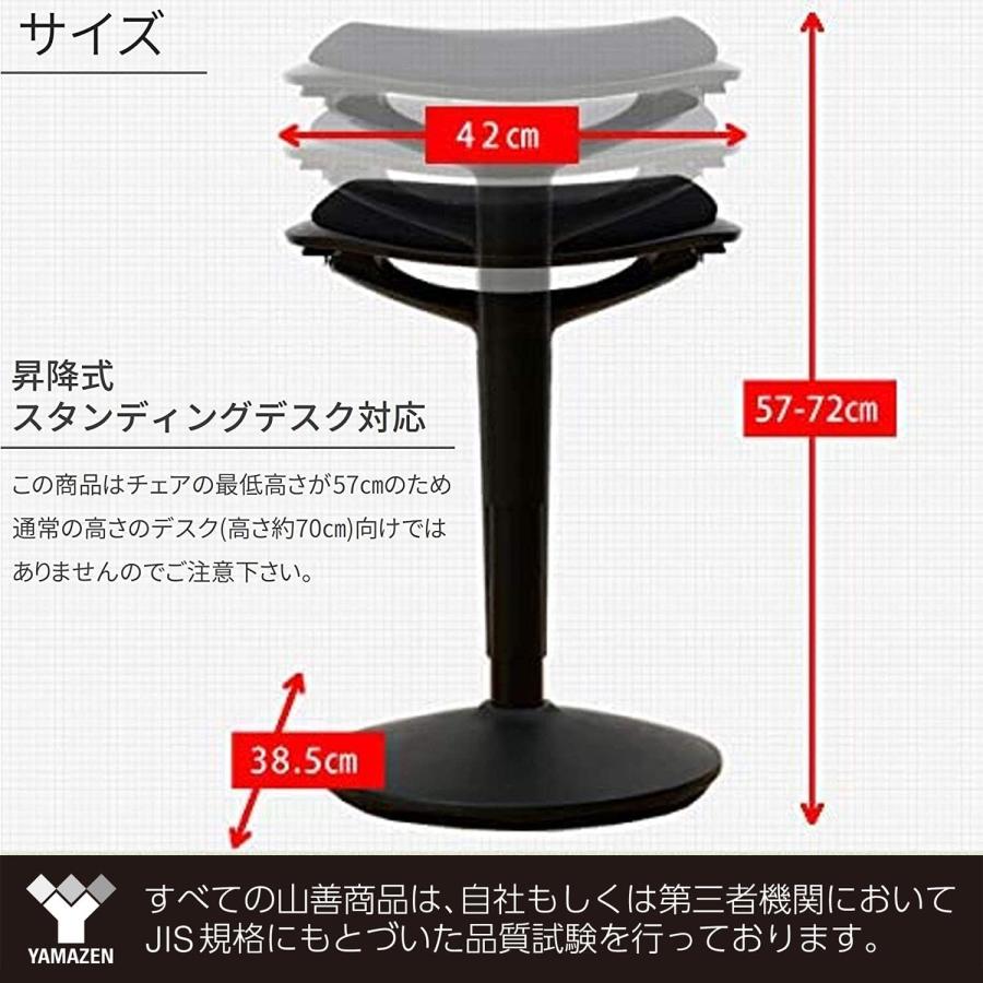 山善(YAMAZEN) 昇降 チェア (スタンディングデスク対応) ガス圧昇降式 接地部ラウンド構造(立ち姿勢で腰掛けやすい) オフィスチェア パソの画像