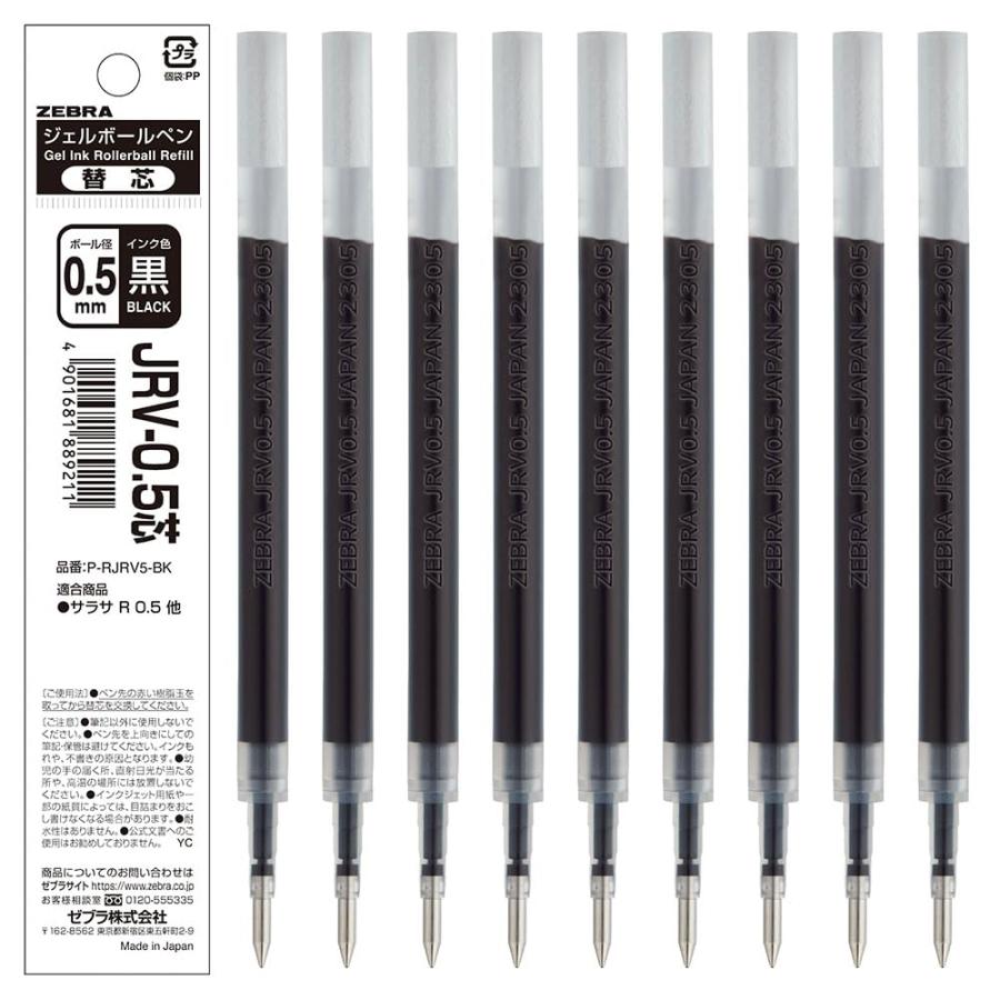 ゼブラ(ZEBRA) ジェルボールペン替芯 サラサR JRV-0.5芯 黒 10本 B-P