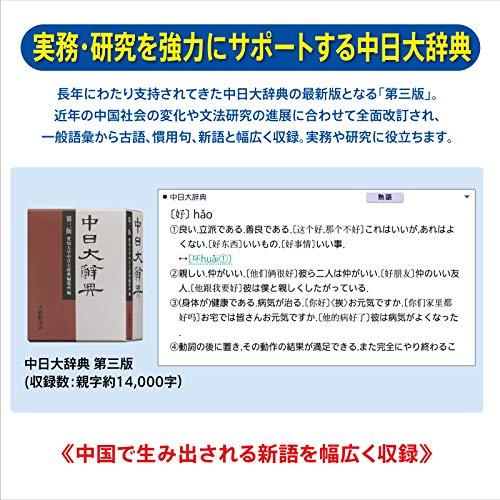 カシオ 電子辞書 中国語 エクスワード XD-SX7300WE 59コンテンツ(中国