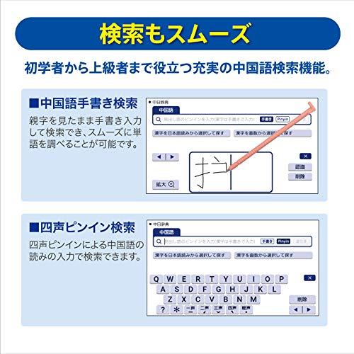 カシオ 電子辞書 中国語 エクスワード XD-SX7300WE 59コンテンツ(中国語20コンテンツ) ホワイト XD-SXN73WE セット