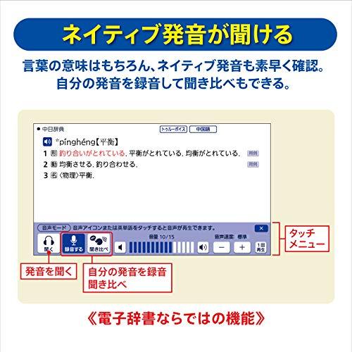 カシオ 電子辞書 中国語 エクスワード XD-SX7300WE 59コンテンツ(中国語20コンテンツ) ホワイト XD-SXN73WE セット