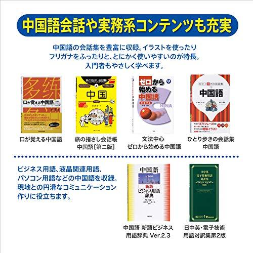 カシオ 電子辞書 中国語 エクスワード XD-SX7300WE 59コンテンツ(中国
