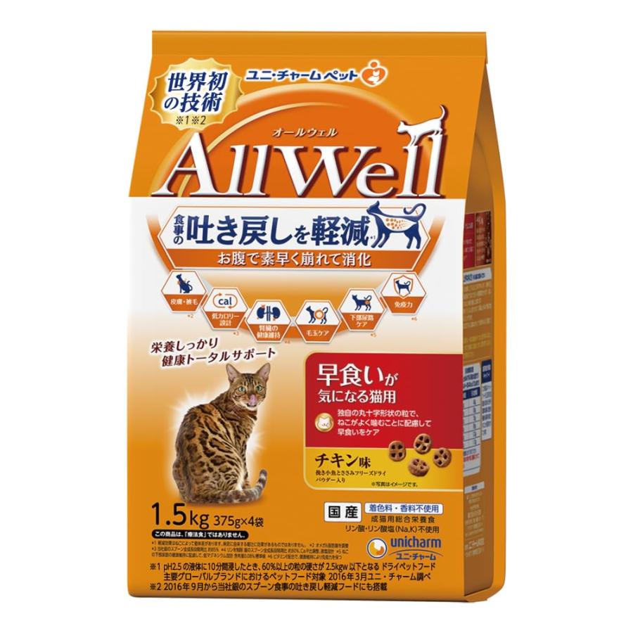 吐き戻し軽減] All Well(オールウェル) キャットフード ドライ [早食い