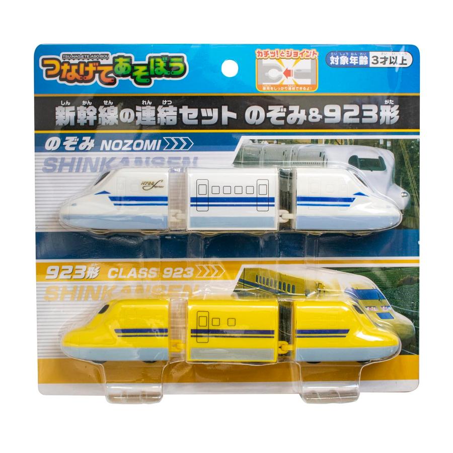 マルカ(Maruka) つなげてあそぼう 新幹線の連結セット のぞみ&923形
