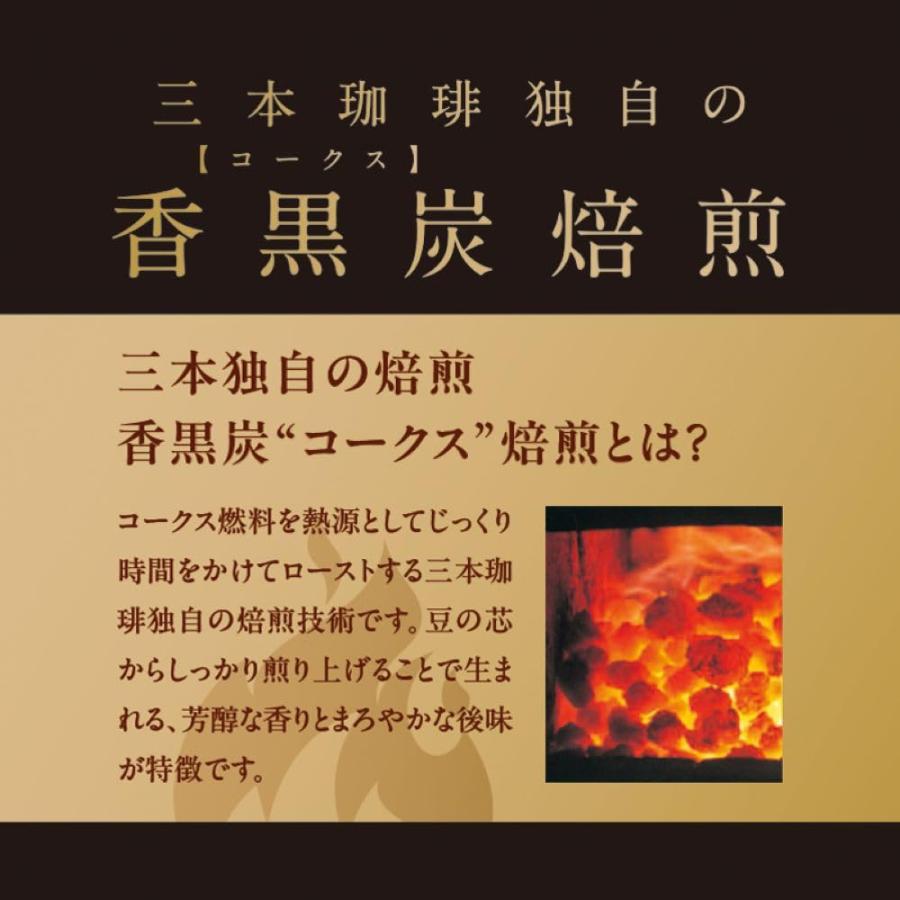 三本珈琲 吟煎(粉) 180g : きちべい - 通販 - Yahoo!ショッピング