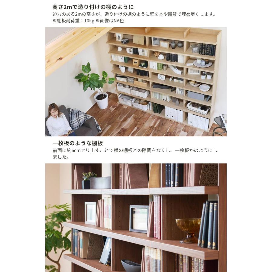 白井産業 厚い棚板が力強く存在感を放つ高さ2mのおしゃれなオープン