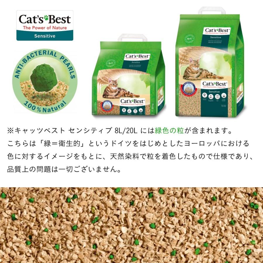 キャッツベスト センシティブ 20L×2袋 猫砂 Cat's Best Cat's Best キャッツベスト センシティブ 20L × 2袋 猫砂 20L×2袋