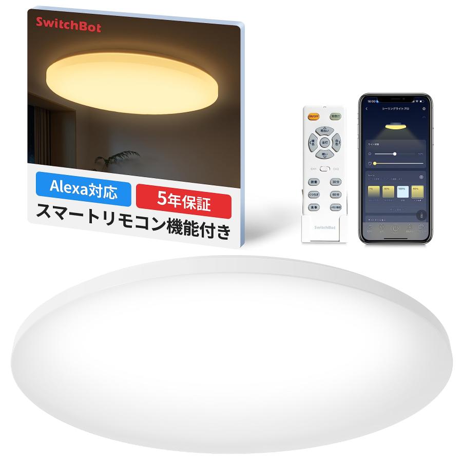 SwitchBot LEDシーリングライトプロ 6畳 スマートリモコン機能付き