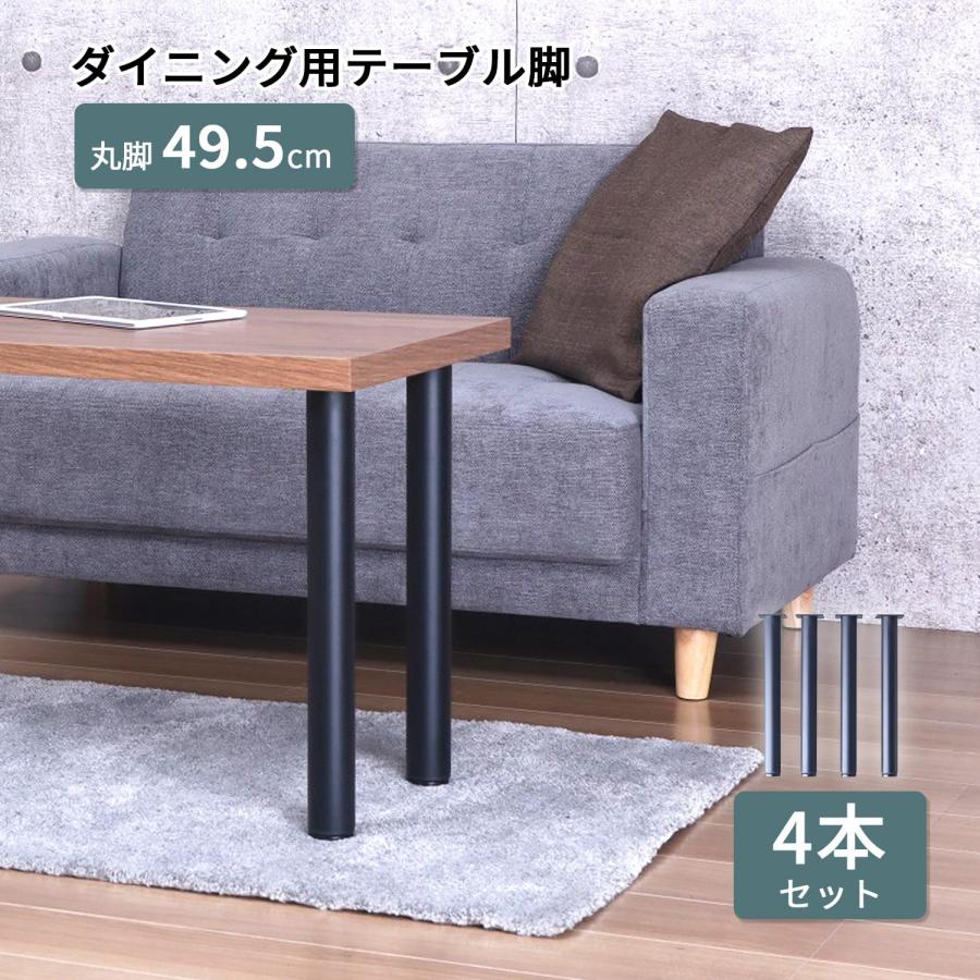 エイアイテック(AITECH) AIS 丸脚4本セット 高さ89.5cm テーブ Amazon｜エイアイテック(AITECH) AIS 丸脚4本セット 高さ89.5cm