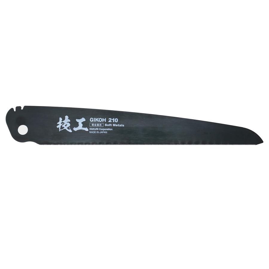 角利産業(Kakuri Sangyo) 粗大ゴミ解体ノコギリ 本体 刃渡り210mm 黒刃