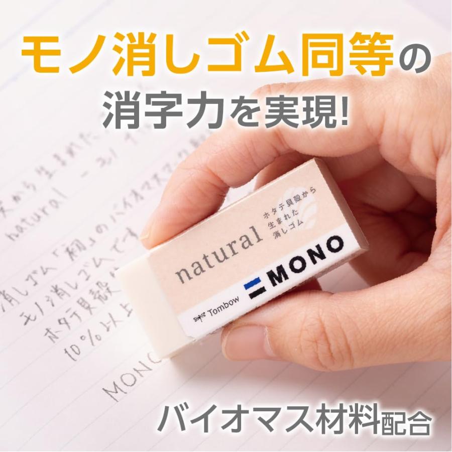 Tombow MONO プラスチック消しゴム モノ消しゴム | 株式会社トンボ鉛筆