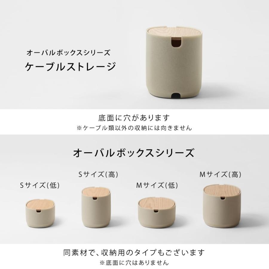 ideaco (イデアコ) ケーブル ボックス 卓上 幅18奥行12高さ13.5cm Oval