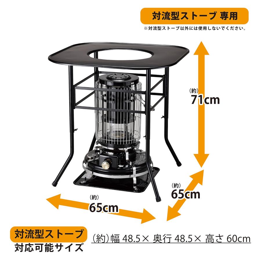 グリーンライフ (GREEN LIFE) 対流型ストーブ用テーブル(ブラック) 幅
