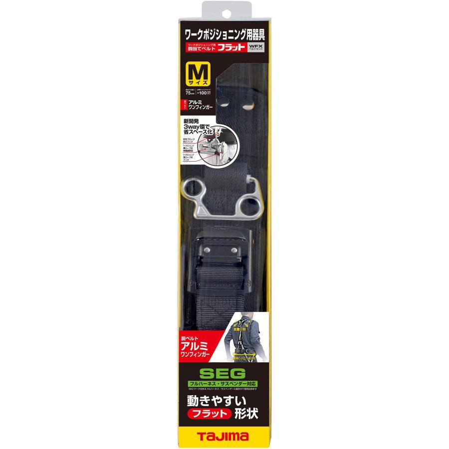 タジマ 新規格安全帯 ワークポジショニング用(柱上用)胴当てベルト
