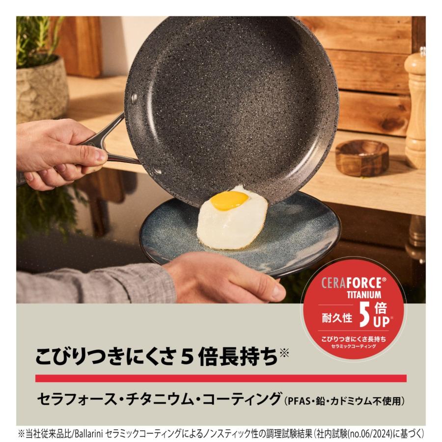 Ballarini バッラリーニ「 サリーナ セラミック 深型フライパン