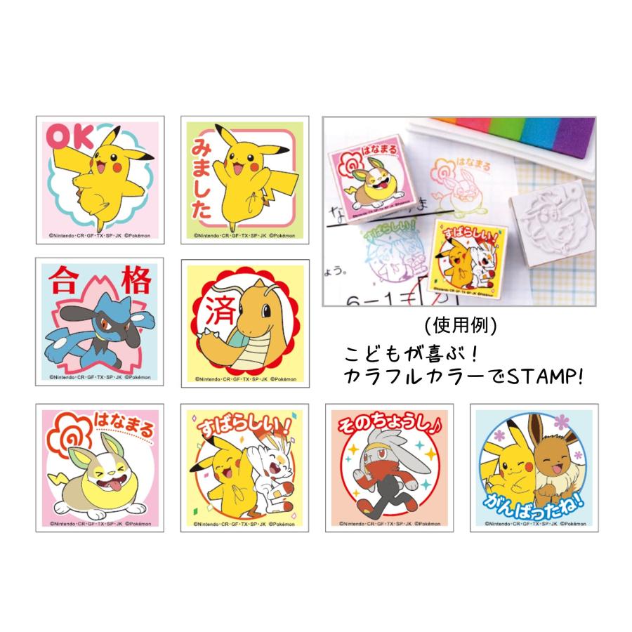 こどものかお ポケットモンスターティーチャースタンプ ピカチュウ・み