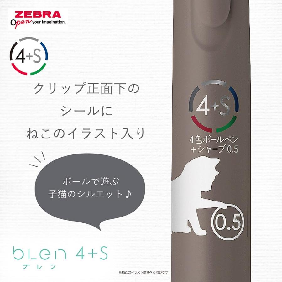 ゼブラ 多機能ペン ブレン 4+S 0.5mm 猫の毛色 ブルー軸 B4SAS88-NK-BL