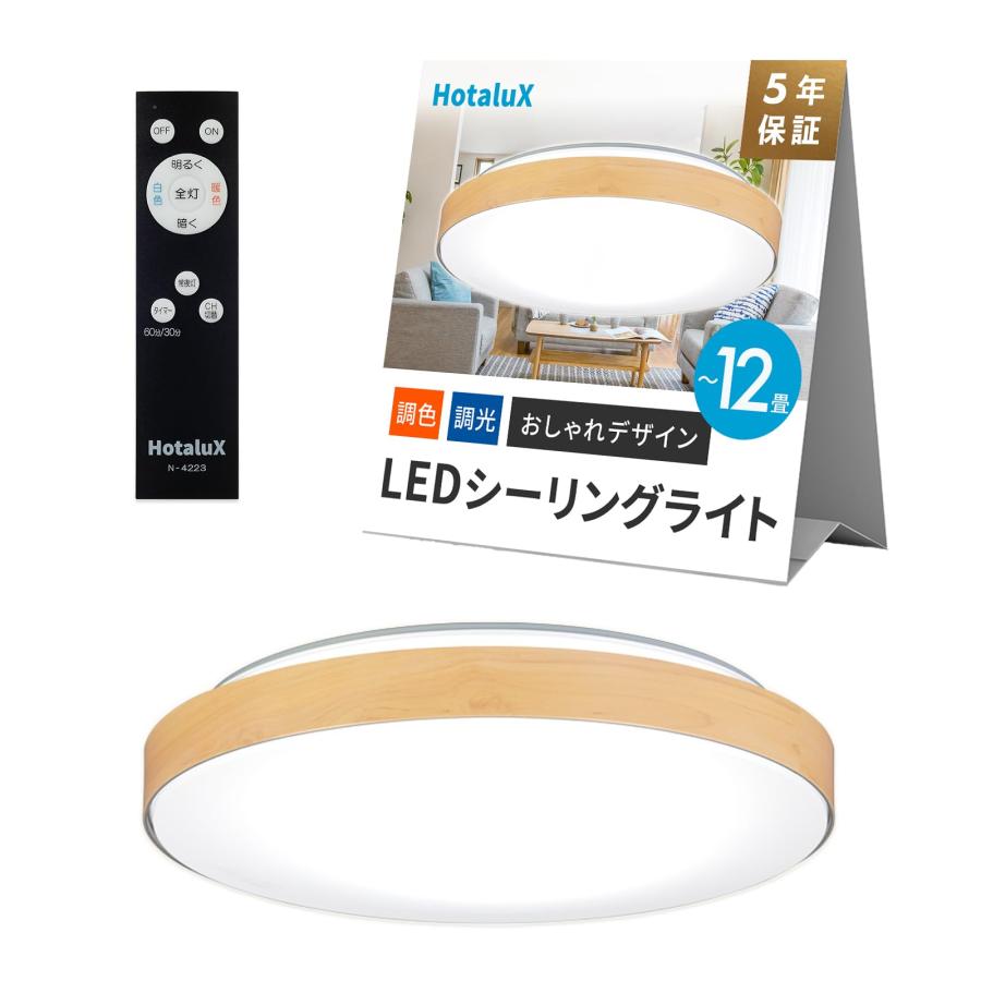 ホタルクス 日本製 LEDシーリングライト 適用畳数～8畳 照明 HotaluX（ホタルクス） <日本製> LEDシーリングライト HLDC12280 適用