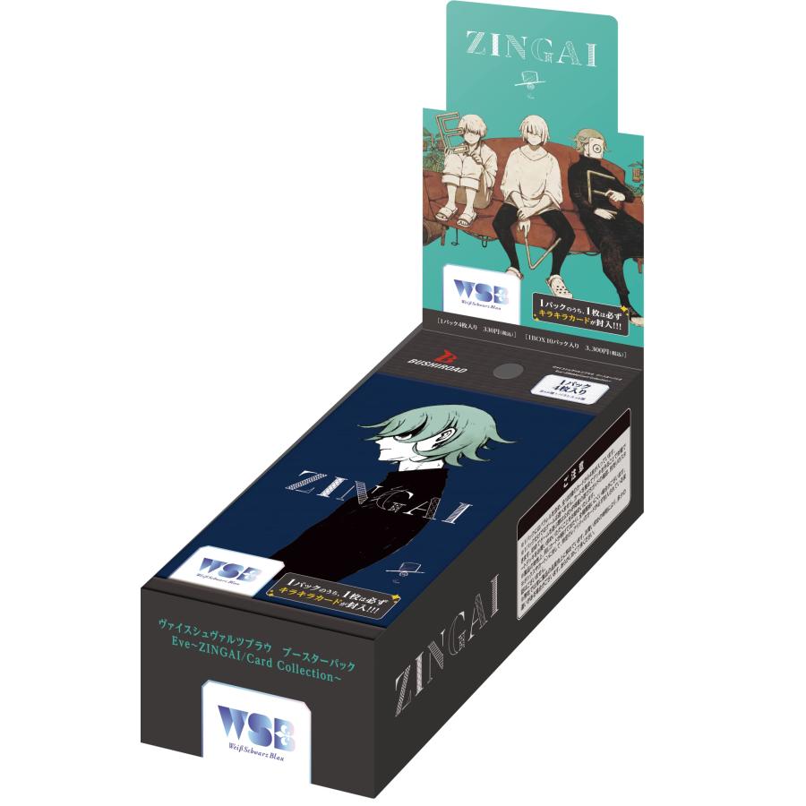 ヴァイスシュヴァルツブラウ ブースターパック Eve 〜ZINGAI/Card