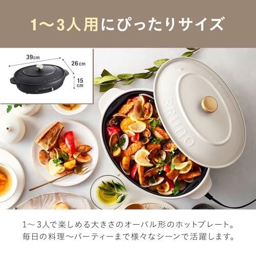 BRUNO ホットプレート 本体 プレート3種 (たこ焼き 平面 深鍋) Amazon | BRUNO ブルーノ コンパクトホットプレート 本体 プレート3種