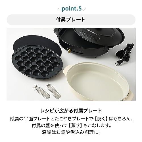 BRUNO ブルーノ オーバルホットプレート 本体 プレート3種 (たこ焼き