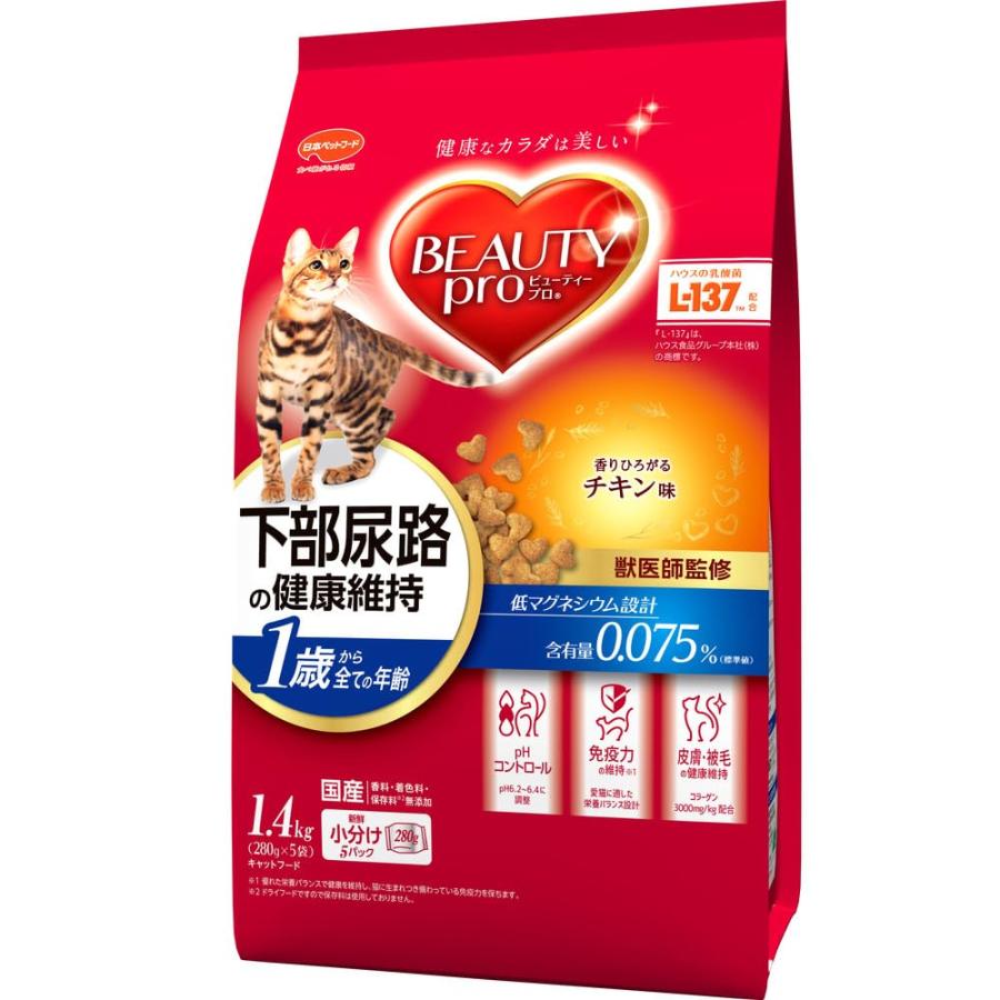 ビューティープロ　キャットフード　下部尿路の健康維持　1歳から　チキン味　1.4kg　【獣医師監修】　【国産】　【小分包装】（Yahoo!・きちべい）