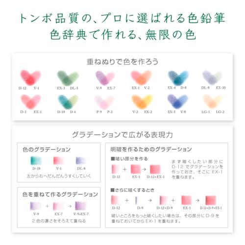 【在庫処分】トンボ鉛筆 色鉛筆 100色 (ブック型) 色辞典 全色セット (あ トンボ鉛筆 色鉛筆 100色 (ブック型) 色辞典 全色セット (あらゆる自然