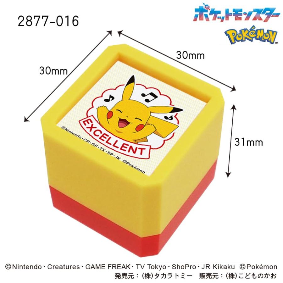 こどものかお スタンプ Nポケモン浸透印SQ ピカチュウ／EXCELLENT 2877