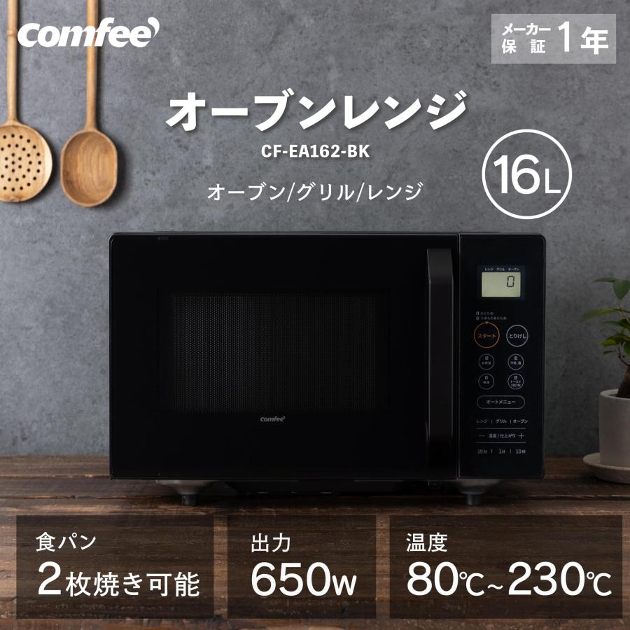 COMFEE' オーブンレンジ 16L フラットテーブル ヘルツフリー