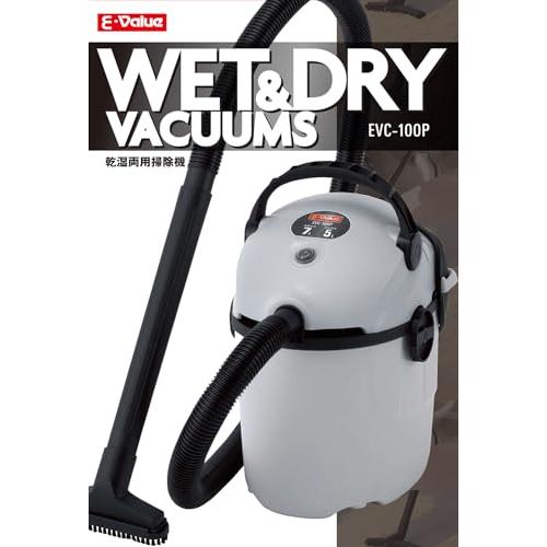 イーバリュー(E-Value) 乾湿両用掃除機 10L EVC-100P : きちべい