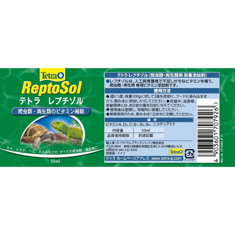 テトラ (Tetra) レプチゾル 50ml 亀 爬虫類の総合ビタミン補給 カメ