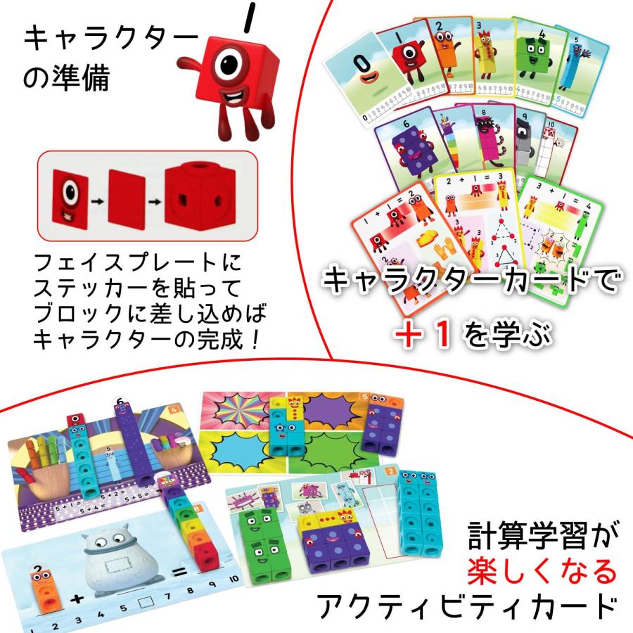ナンバーブロックス 10〜100 マスリンクキューブ 550点 BOX付き