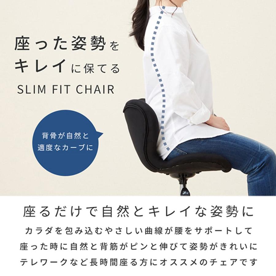 ドウシシャ スリムフィットチェア 背もたれの低いコンパクトなデスク