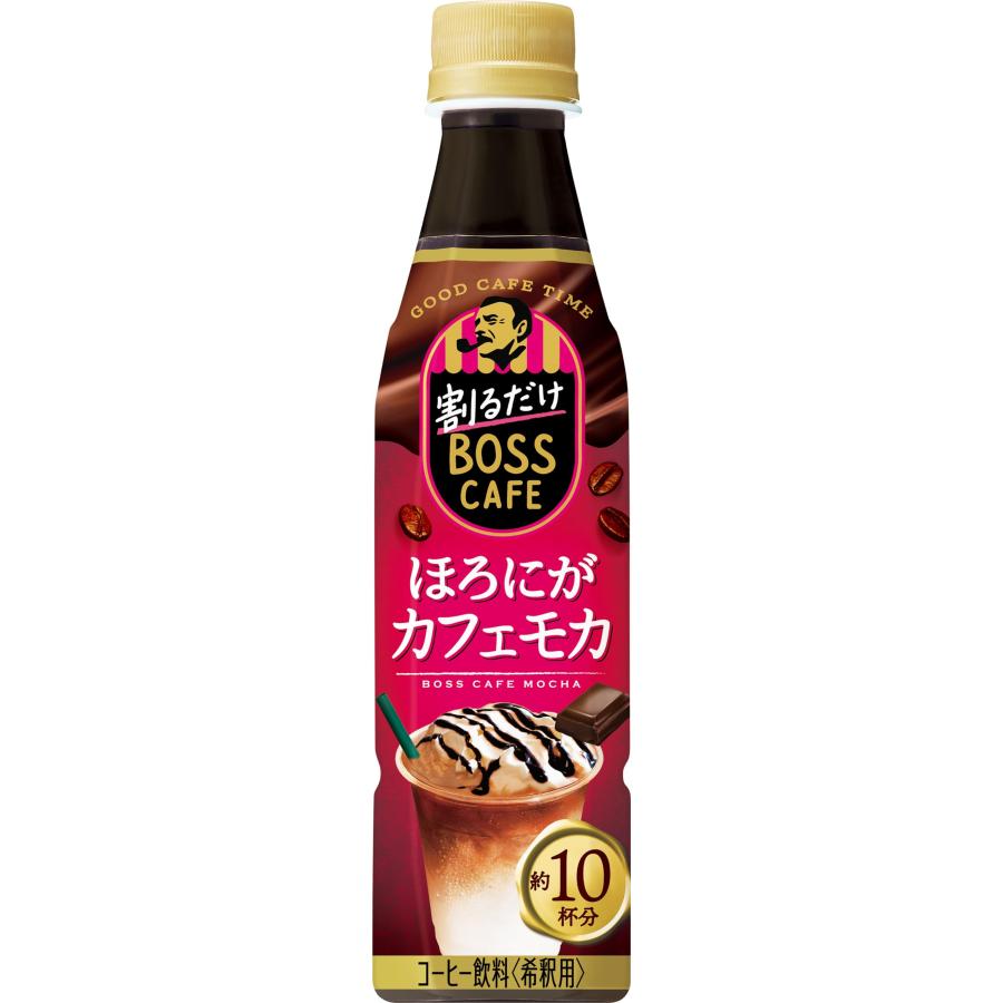 BOSS(ボス) サントリー 割るだけボスカフェ ほろにがカフェモカ カフェ